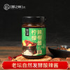 那之味柠檬辣椒酱|广西特产农家香辣酱下饭菜拌饭，帮你胃口大开【4.5-4.6不发货，7号正常发货】 商品缩略图2