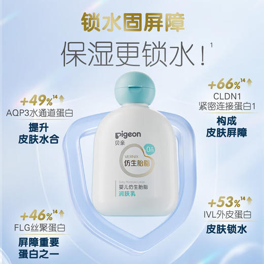 贝亲 仿生胎脂 润肤乳 200ml IA310 商品图2