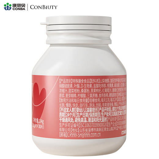 康恩贝CONBIUTY红石榴生物素铁片(30片) 商品图2