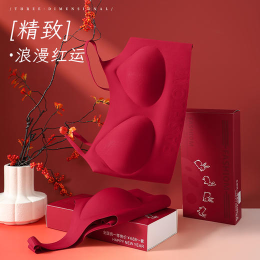 草本初色 开运红内衣套装 本命年结婚柔顺无痕贴身文胸 固定杯垫内衣裤礼盒包装 0328/0329 商品图2