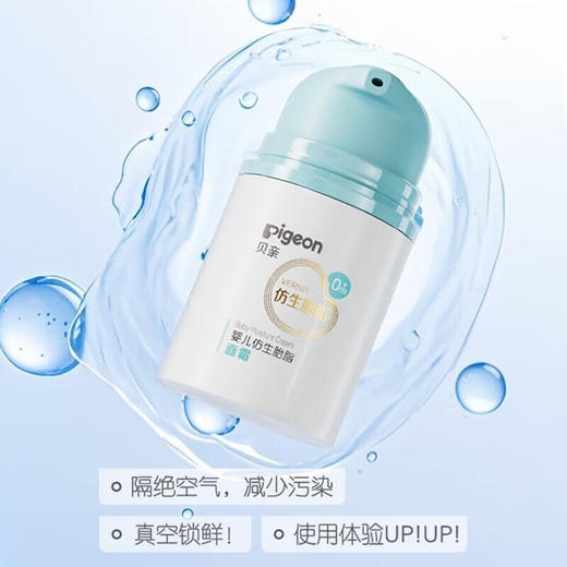 贝亲  仿生胎脂 面霜 50g IA311 商品图3