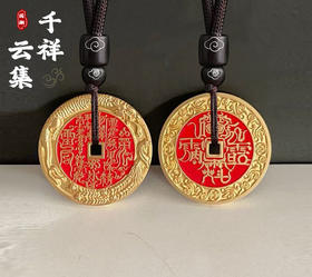 太清龙凤雷祖hui山鬼花钱吊坠