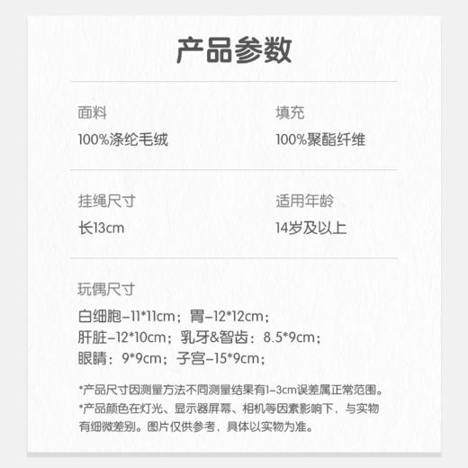DHVITAE健康毛绒挂件器官玩偶内含磁吸小手「严选自研」 商品图2