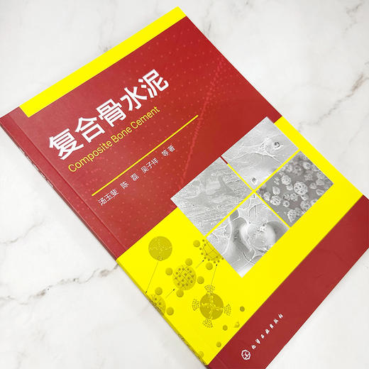 复合骨水泥 商品图3