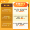 2026｜学习包带学营 商品缩略图3