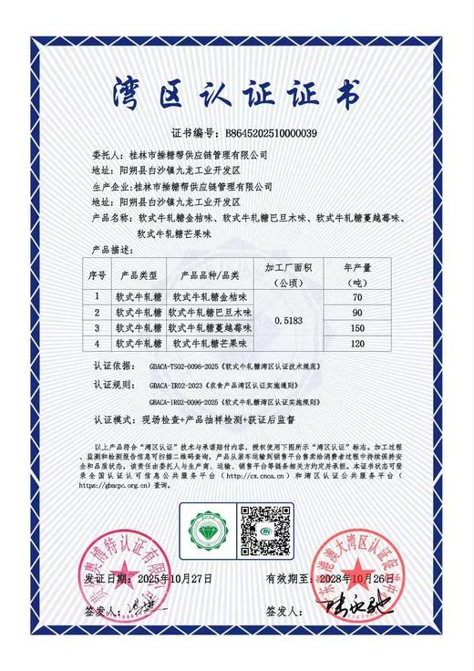 捶糖帮软式牛轧糖|追剧软糖解馋好物休闲奶香零食，软糯不黏牙【清明期间正常发货】 商品图2