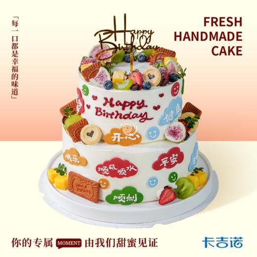 8+6英寸水果动物奶油生日蛋糕10选1 商品图0