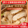 【云南昭通天麻干片】肉质肥厚 精选大片 颜色透亮 香醇味美 切片晒干 方便食用  100g/瓶 商品缩略图0