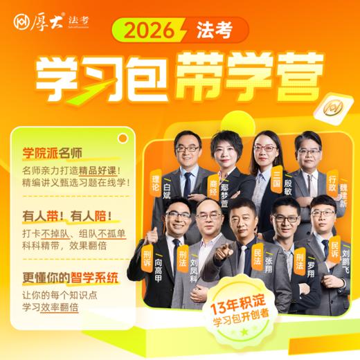 2026｜学习包带学营 商品图0
