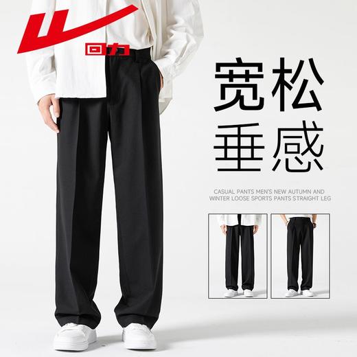 回力西裤男2025夏季新款宽松直筒垂坠高级感百搭黑色西装休闲长裤 商品图1
