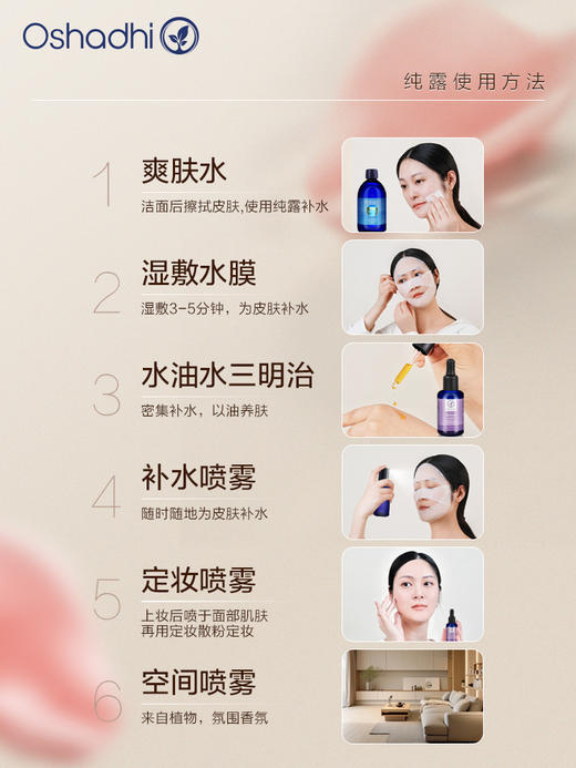 Oshadhi德国O家保加利亚玫瑰纯露保湿补水 湿敷 花水爽肤水 商品图4