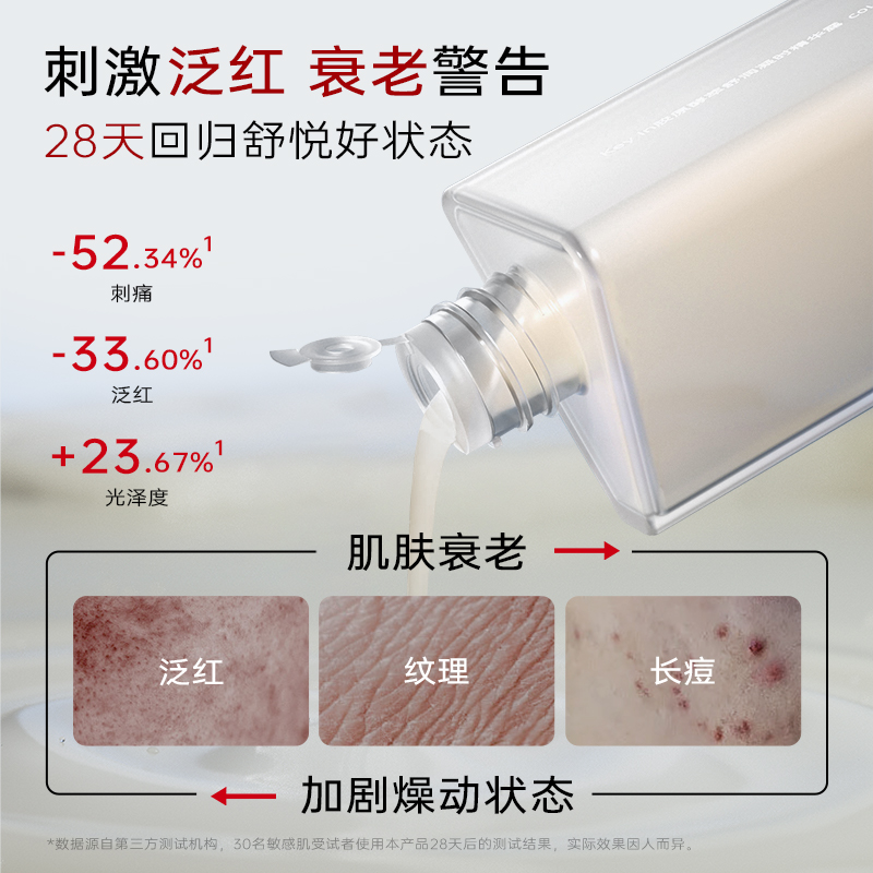 KEYiN 胶原棱镜水 1瓶装 （120ml/瓶）面部舒缓去红/保湿滋润