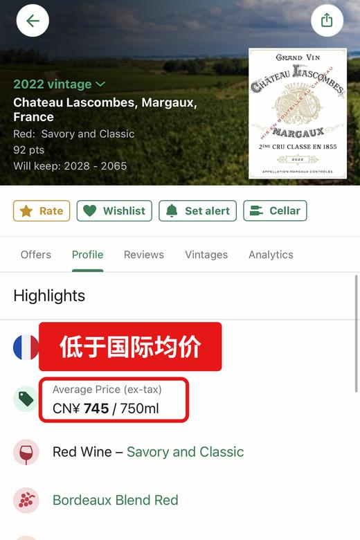 力士金酒庄干红 2022 Chateau Lascombes 商品图1