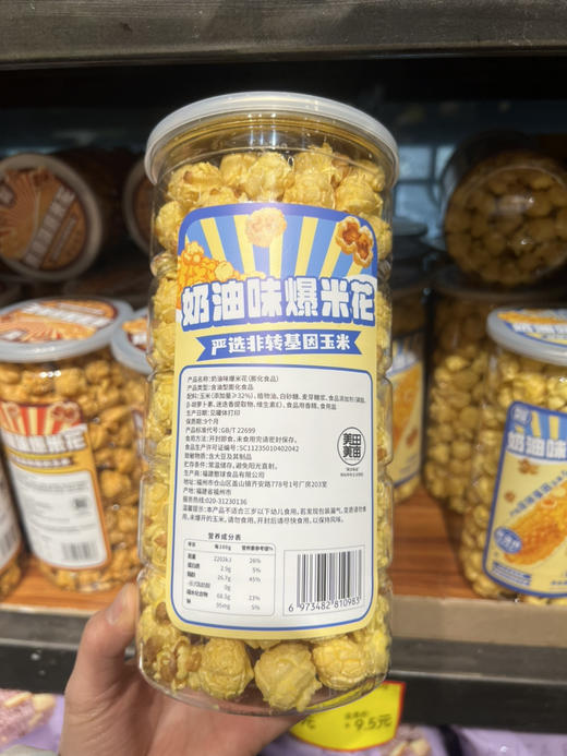 美田美亩奶油味爆米花180g 商品图2