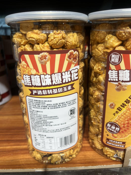 美田美亩焦糖味爆米花180g 商品图1