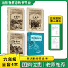 六年级适读《神秘岛》全三册《鲁滨逊漂流记》 商品缩略图0