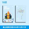 【计次票】郑州地铁文创计次纪念票/我的积木世界主题/计次纪念票10次/18次/36次/按次计费/不计里程/全线通用/限量发行 商品缩略图2