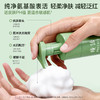 【边清洁边养肤】马应龙瞳话菁萃泡泡洁面慕斯洗面奶 商品缩略图4