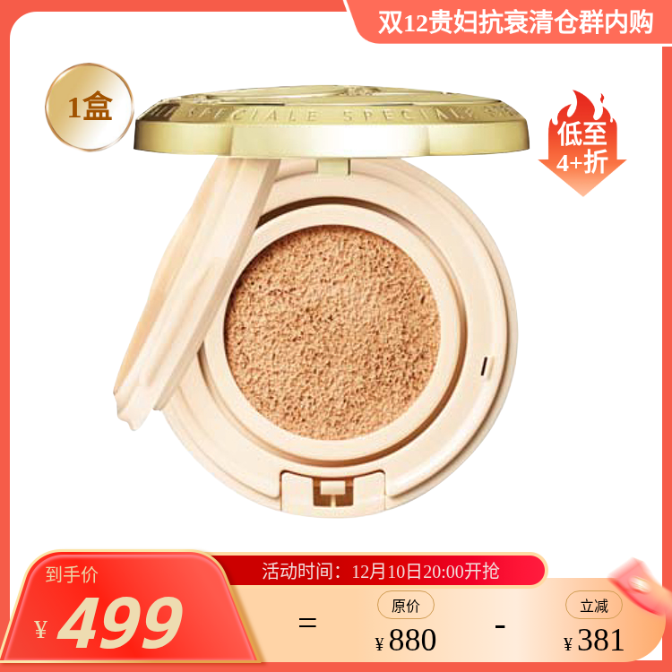 精纯贵妇气垫L1色（空盒+芯）保税仓发货 诺薇雅  保税仓发货