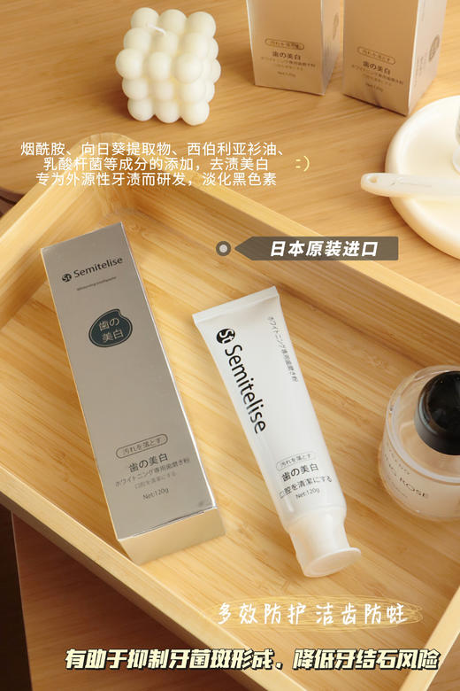 【Semitelise烟酰胺益生菌牙膏】西伯利亚杉油💪修复牙釉质、牙斑菌。 🦠乳酸杆菌平衡口腔菌群，清新口气！-AJYX 商品图9