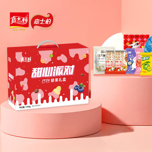 嘉士柏糖果礼盒-甜心派对休闲零食1244g-XJ 商品图1