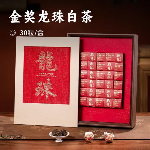 金奖龙珠白茶｜ 东方雅意 非遗传承  高端礼盒 陈香四溢 醇香甘润 国风包装 寓意吉祥 每颗独立包装30粒/盒 商品图0