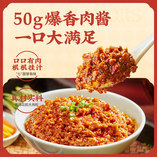 蔡林记冲泡炸酱面158g*4盒湖北特产方便面含酱料包懒人速食早餐泡面 湖北直发 商品图4