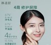 林清轩山茶花修护净肤面膜 商品缩略图3