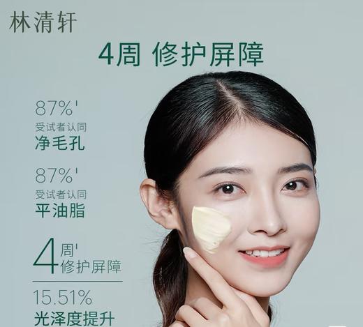 林清轩山茶花修护净肤面膜 商品图3