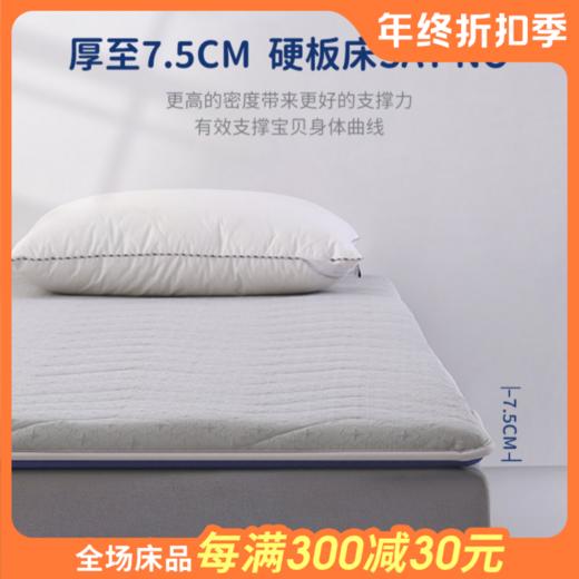【春上新】10楼 梦洁宝贝 床垫  3D硅胶抗菌护脊垫90*195cm-180*200cm吊牌价798-1398元活动价599-899元 商品图0