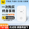 4G无线移动随身wifi路由器UFi无线热点mifi上网设备【移动畅享套餐】 商品缩略图0