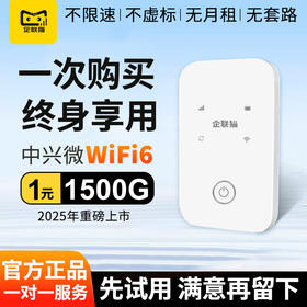 4G无线移动随身wifi路由器UFi无线热点mifi上网设备【移动畅享套餐】