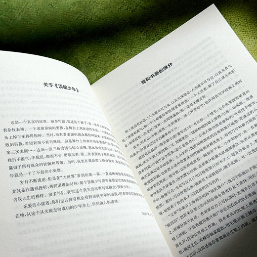 阅读的自觉 赵丽宏序跋四集 文学评论 当代文学创作 商品图10