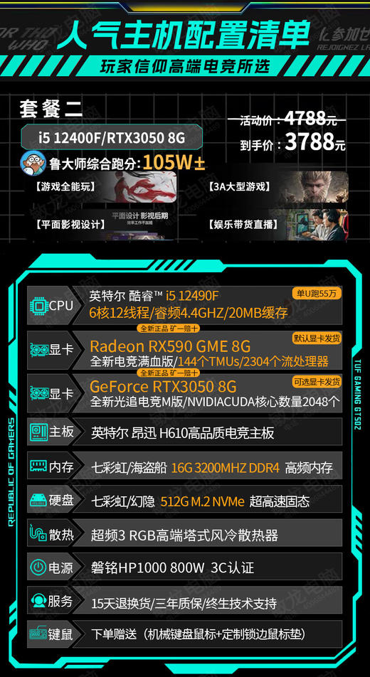 【敏龙电脑】V500  平面设计/建模渲染/视频剪辑/直播游戏/Ai编程/文员办公电脑 商品图1