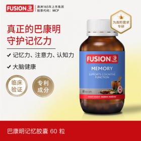 Fusionhealth澳辉生 巴康明记忆胶囊 60粒