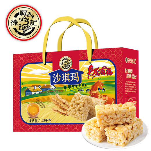 徐福记沙琪玛 马上有福 1280g 商品图1