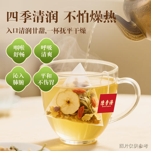 【陈李济雪梨金银花茶】养生袋泡茶 清热润燥，缓解咽喉不适 凉茶养生花茶 100克  (20包)/盒 顺丰发货 商品图1