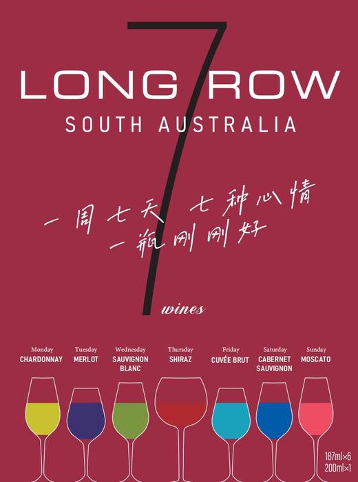 澳大利亚朗柔葡萄酒7天臻选小酒七天小酒礼盒187ml 商品图2