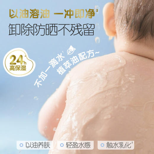 贝亲 仿生胎脂 沐浴油 150ml IA313 商品图4