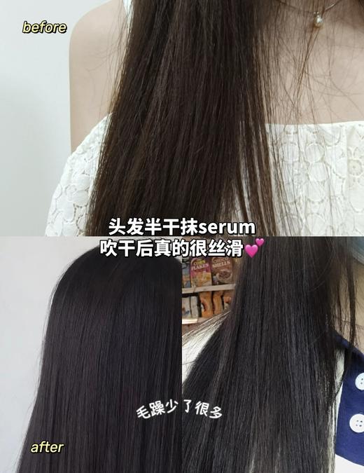 爱茉莉护发精油80ml 日常护理分叉干枯毛躁护发柔顺卷发精油 商品图1