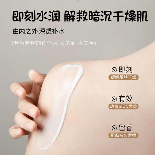 妍瑟香氛身体乳套盒四季香调独立包装旅行便携 商品图8