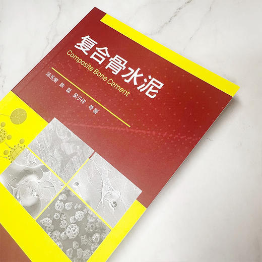 复合骨水泥 商品图4