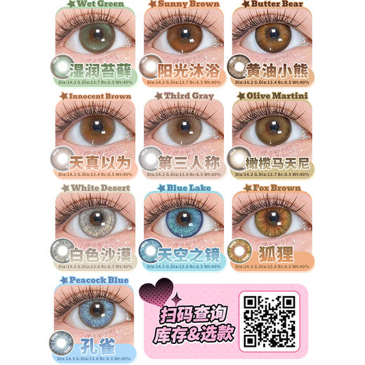 【活动】HANCON日抛6片装 新品 绿光森林/星光游乐园/湿润苔藓/黄油小熊/天真以为/白色沙漠/狐狸 爆款 梦核独角兽/泰系浓颜/古早甜心/蝴蝶羽织 COS同款 原神/砂金 渐变显色 混血虹膜美瞳 商品图2