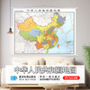 中国地图挂图 经典版 高清防水1.1*0.8米 商品缩略图0