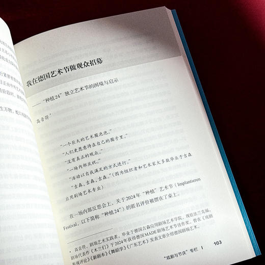 戏剧评论1-6辑 上海戏剧学院中国话剧研究中心编 戏剧批评研究 商品图6