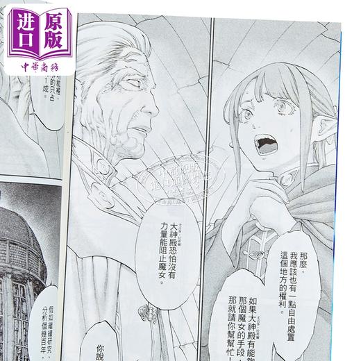 【中商原版】漫画 骑乘之王 第15集 马场康志 台版漫画书 东立出版 商品图2