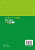 农业可持续发展理论与实践 商品缩略图1