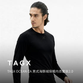 TAGX探观海豚绒保暖内衣套装2.0男款2025年新款圆领秋衣秋裤套装