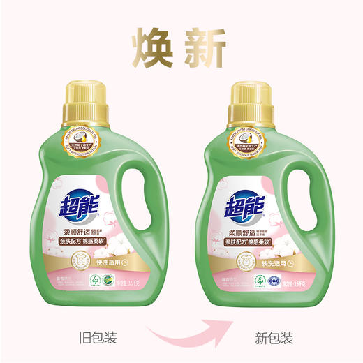 【热销爆款】超能柔顺舒适洗衣液14斤生物酶去污温和洁净柔软芬芳 商品图4