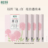 美白紧致面膜(两部曲)(1.5g+25g)*5片 补水美白淡斑去黄 商品缩略图0